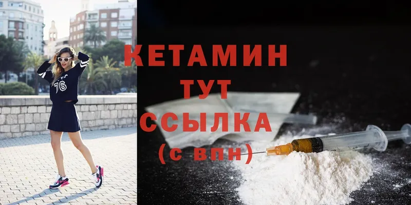 где найти   Барыш  КЕТАМИН ketamine 